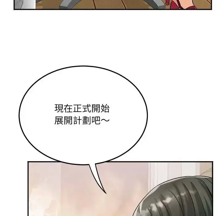 漫画《小吃摊的火辣老板娘》第22话第16张图