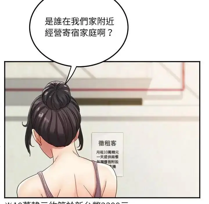漫画《小吃摊的火辣老板娘》第22话第23张图