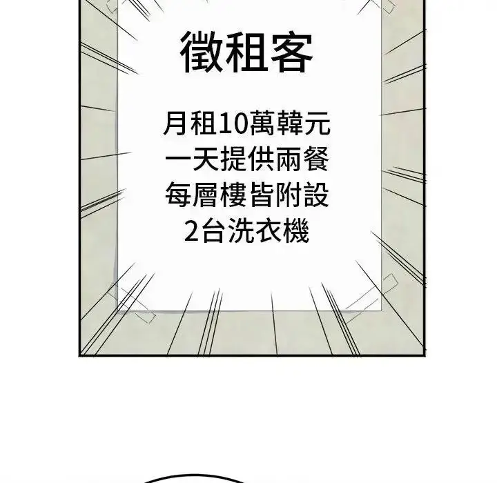 漫画《小吃摊的火辣老板娘》第22话第25张图