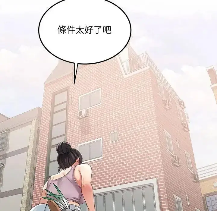 漫画《小吃摊的火辣老板娘》第22话第26张图