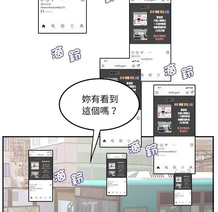 漫画《小吃摊的火辣老板娘》第22话第31张图