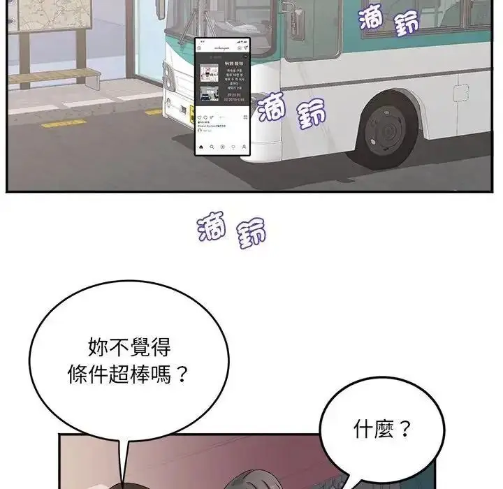 漫画《小吃摊的火辣老板娘》第22话第32张图