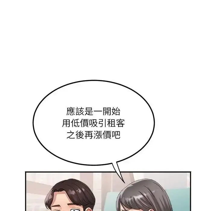 漫画《小吃摊的火辣老板娘》第22话第34张图