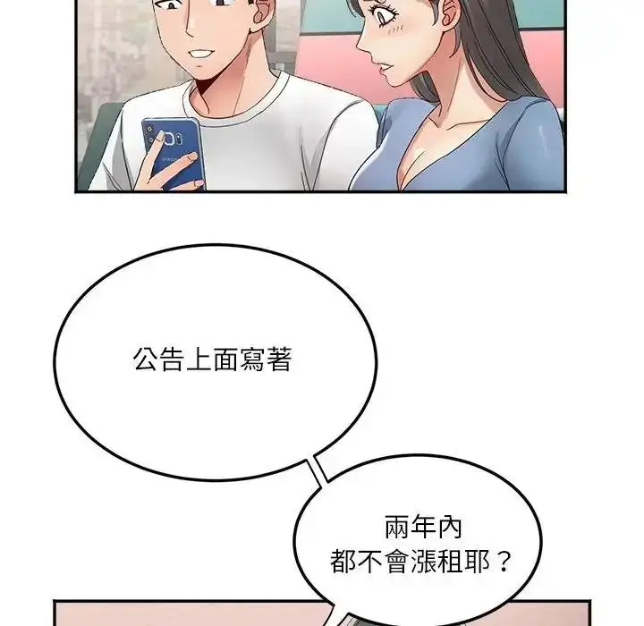 漫画《小吃摊的火辣老板娘》第22话第35张图