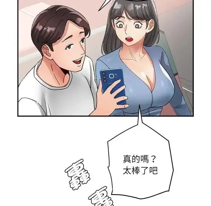 漫画《小吃摊的火辣老板娘》第22话第36张图