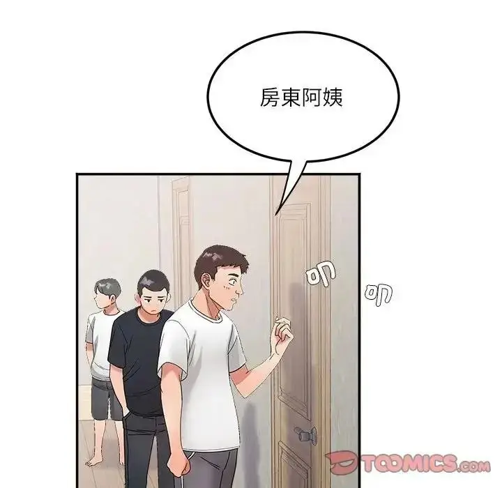 漫画《小吃摊的火辣老板娘》第22话第39张图