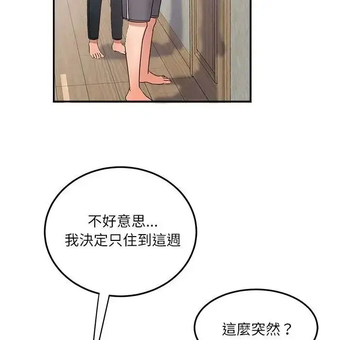 漫画《小吃摊的火辣老板娘》第22话第40张图
