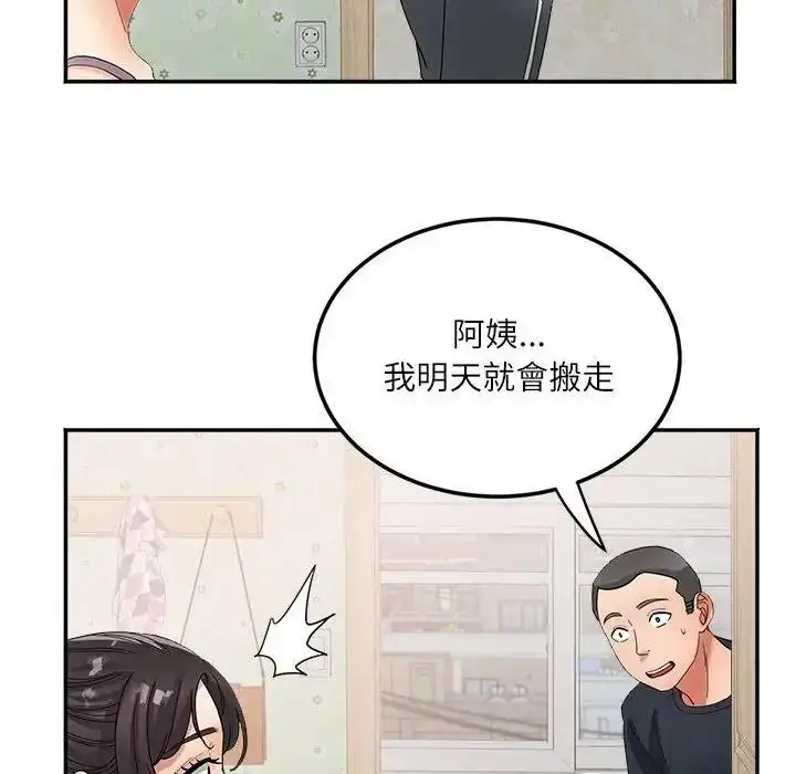 漫画《小吃摊的火辣老板娘》第22话第43张图