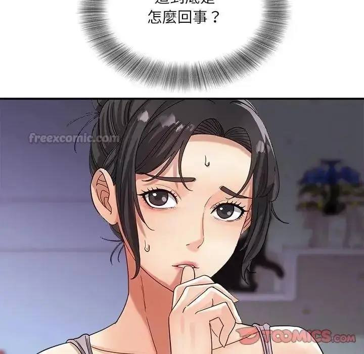 漫画《小吃摊的火辣老板娘》第22话第45张图