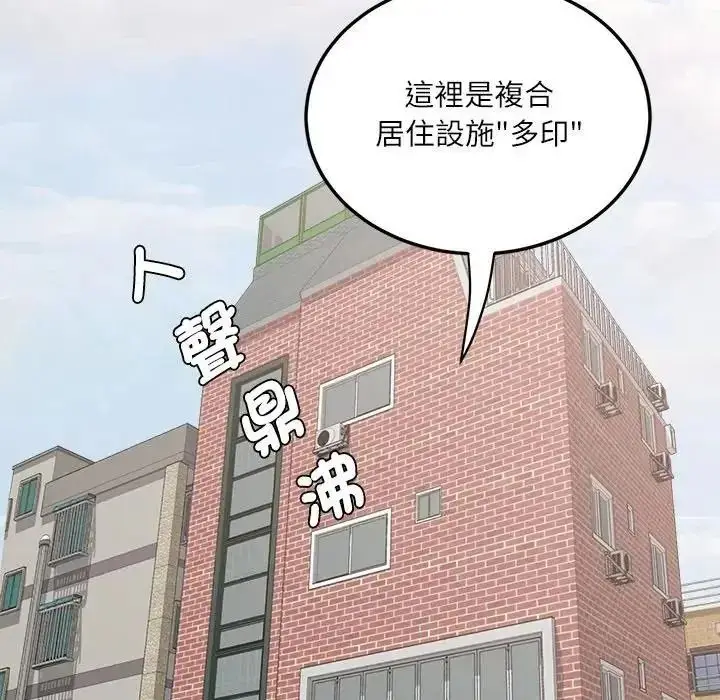 漫画《小吃摊的火辣老板娘》第22话第48张图