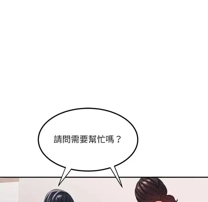 漫画《小吃摊的火辣老板娘》第22话第50张图