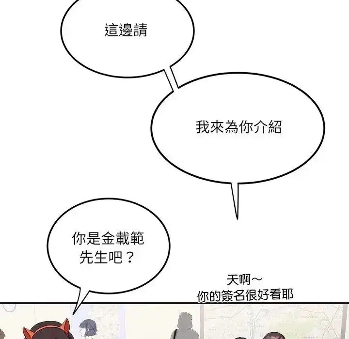 漫画《小吃摊的火辣老板娘》第22话第52张图