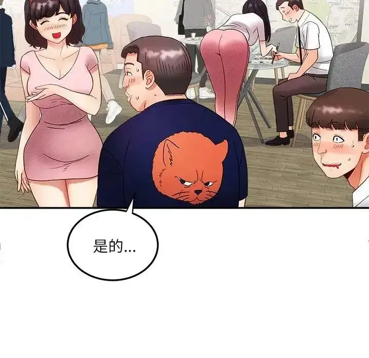 漫画《小吃摊的火辣老板娘》第22话第53张图