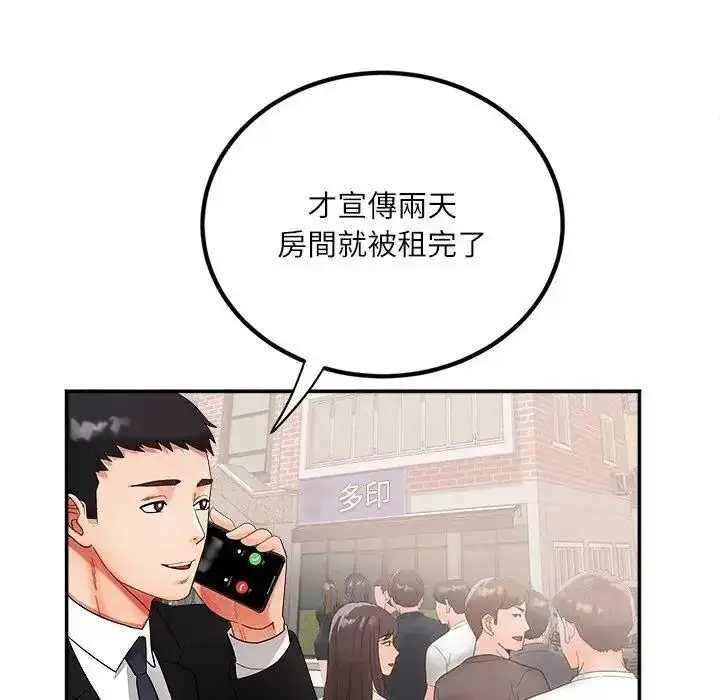 漫画《小吃摊的火辣老板娘》第22话第54张图