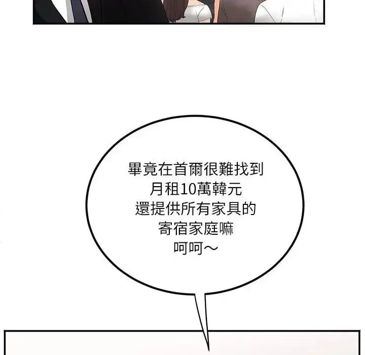 漫画《小吃摊的火辣老板娘》第22话第55张图