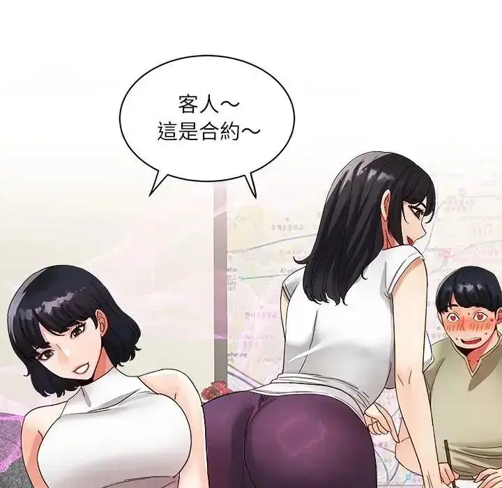 漫画《小吃摊的火辣老板娘》第22话第58张图