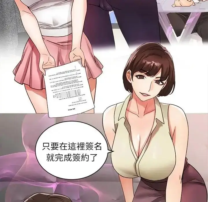 漫画《小吃摊的火辣老板娘》第22话第59张图