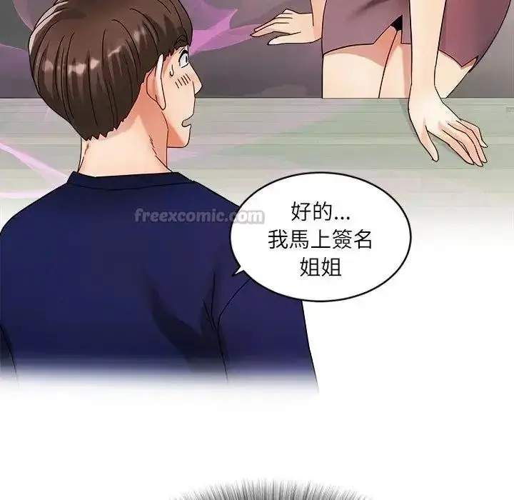 漫画《小吃摊的火辣老板娘》第22话第60张图