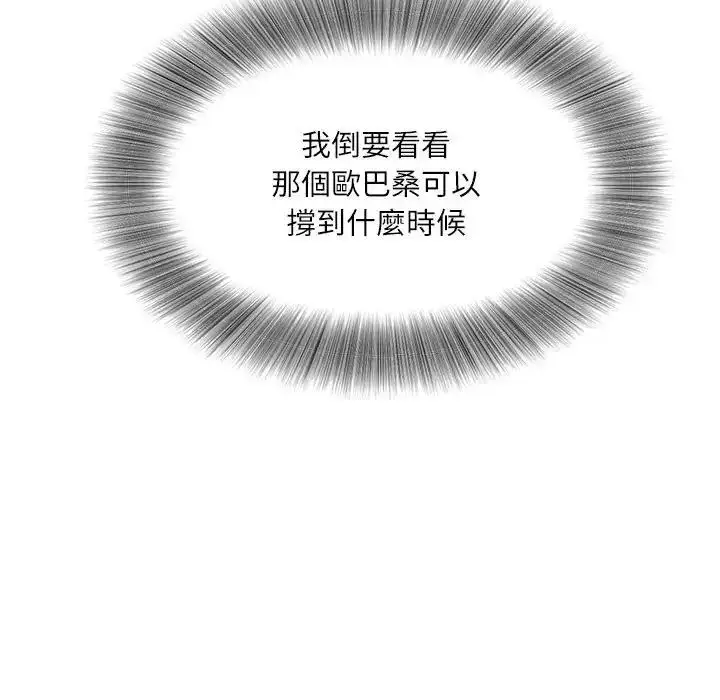 漫画《小吃摊的火辣老板娘》第22话第61张图