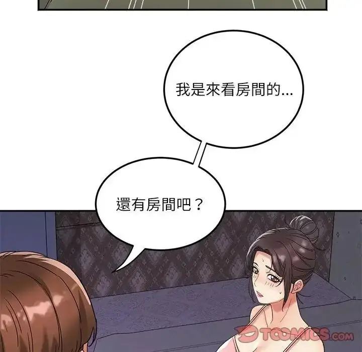 漫画《小吃摊的火辣老板娘》第22话第69张图