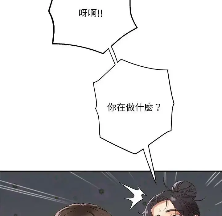漫画《小吃摊的火辣老板娘》第22话第76张图