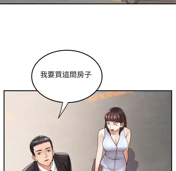 漫画《小吃摊的火辣老板娘》第22话第8张图