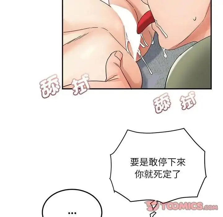 漫画《小吃摊的火辣老板娘》第22话第81张图