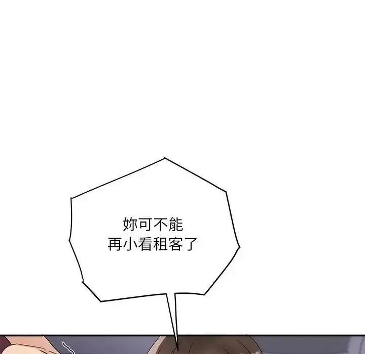漫画《小吃摊的火辣老板娘》第22话第84张图
