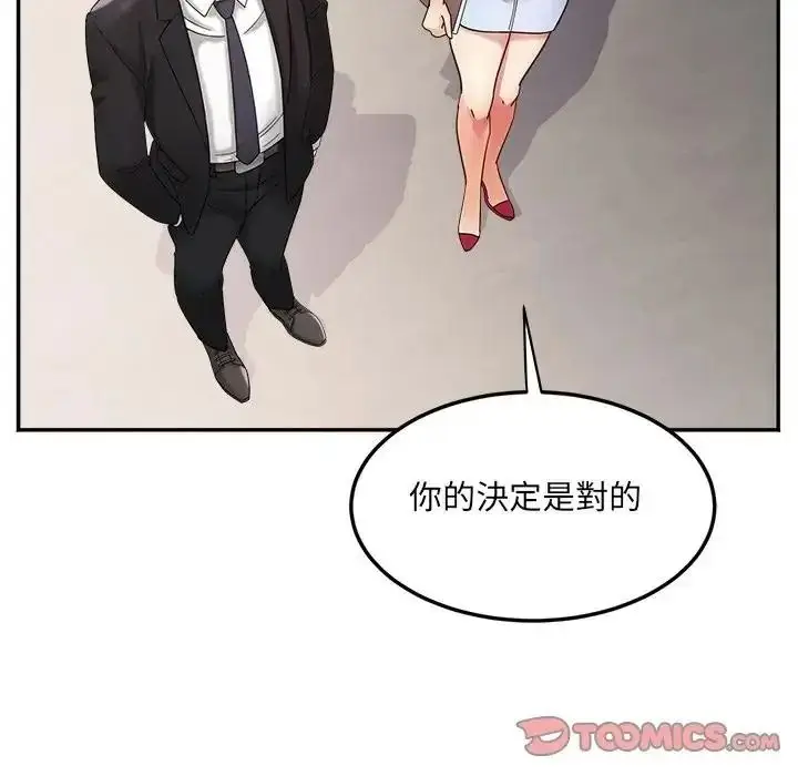 漫画《小吃摊的火辣老板娘》第22话第9张图