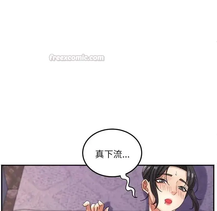 漫画《小吃摊的火辣老板娘》第22话第90张图
