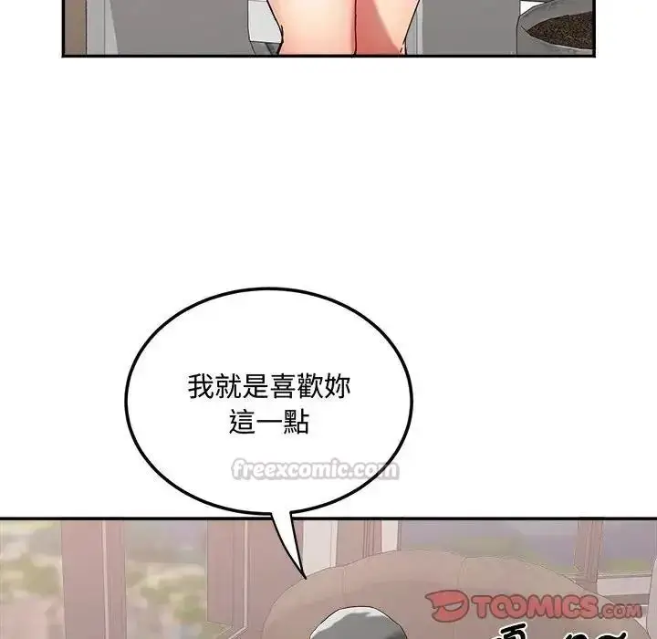漫画《小吃摊的火辣老板娘》第23话第105张图