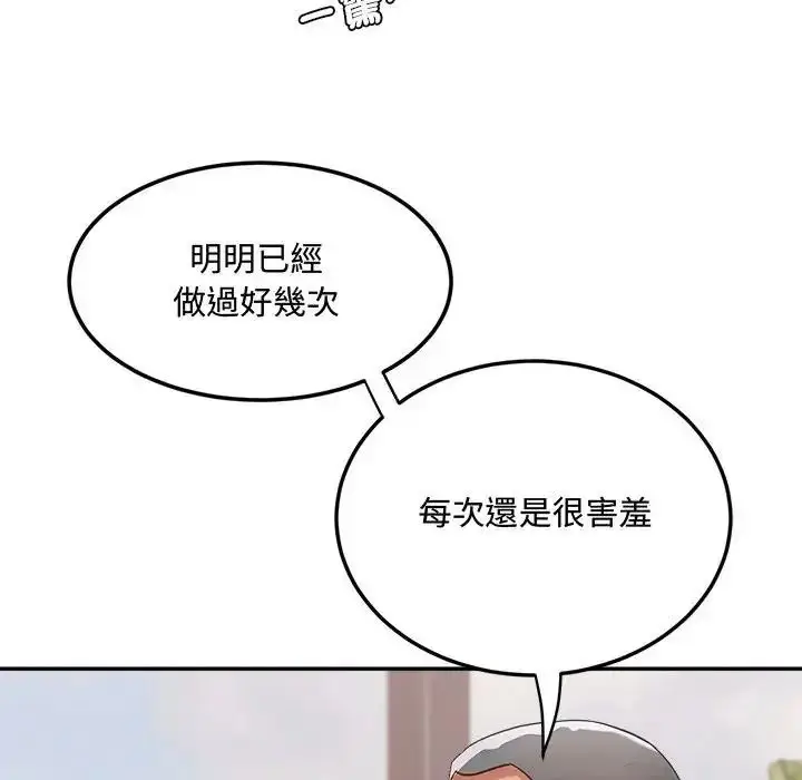 漫画《小吃摊的火辣老板娘》第23话第107张图