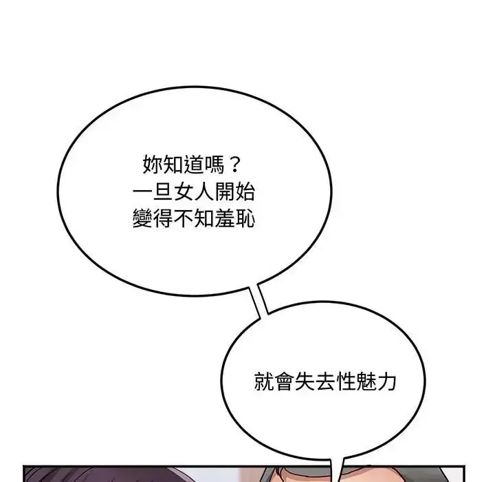 漫画《小吃摊的火辣老板娘》第23话第109张图