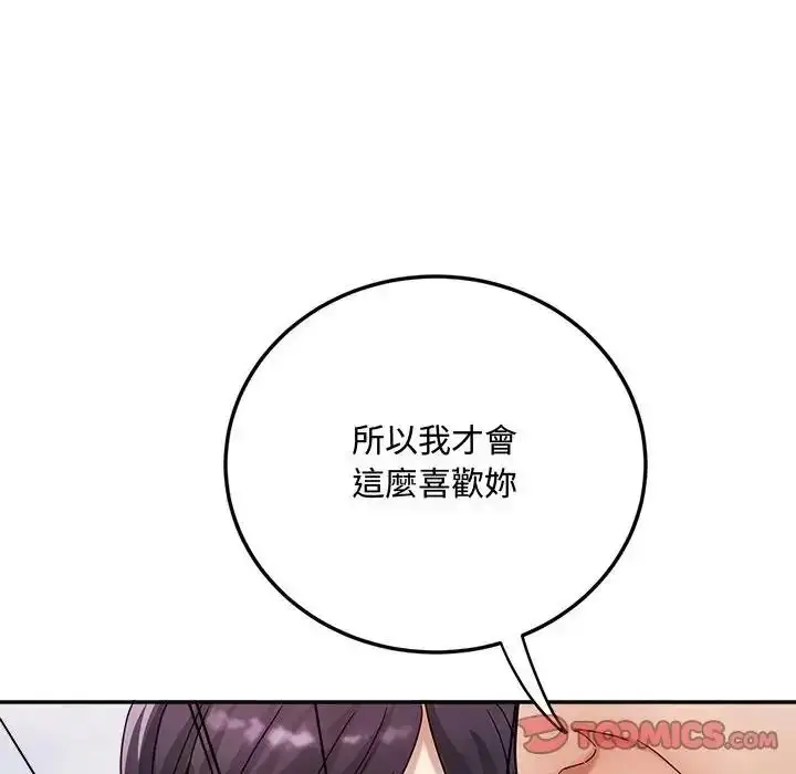 漫画《小吃摊的火辣老板娘》第23话第111张图