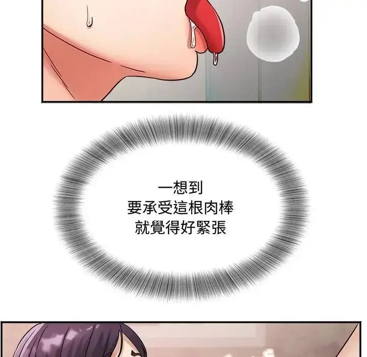 漫画《小吃摊的火辣老板娘》第23话第115张图