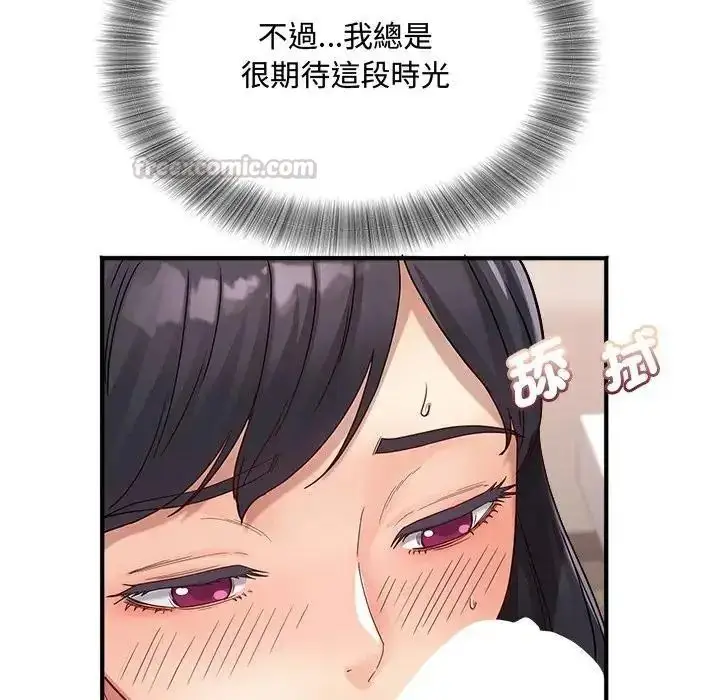 漫画《小吃摊的火辣老板娘》第23话第120张图