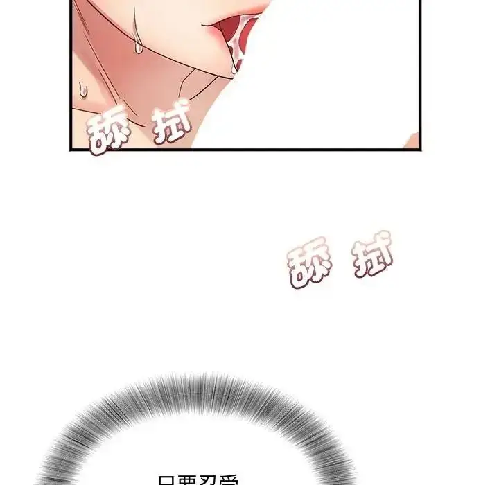 漫画《小吃摊的火辣老板娘》第23话第121张图