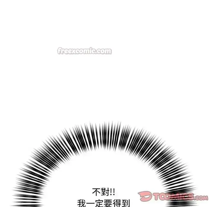 漫画《小吃摊的火辣老板娘》第23话第135张图