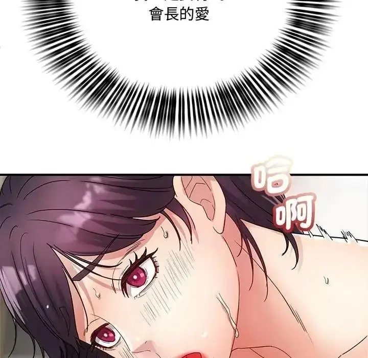 漫画《小吃摊的火辣老板娘》第23话第136张图