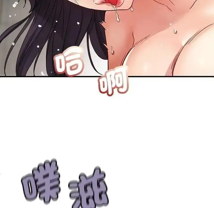 漫画《小吃摊的火辣老板娘》第23话第137张图