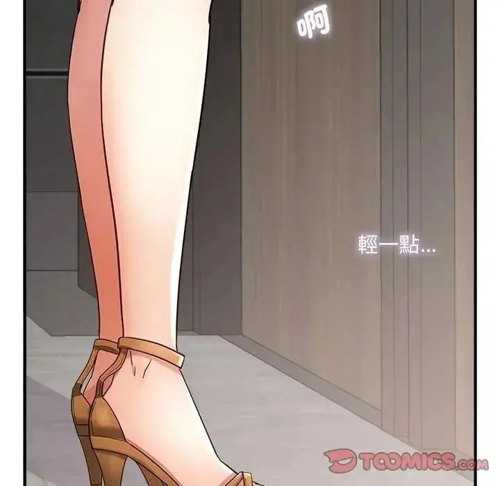 漫画《小吃摊的火辣老板娘》第23话第141张图