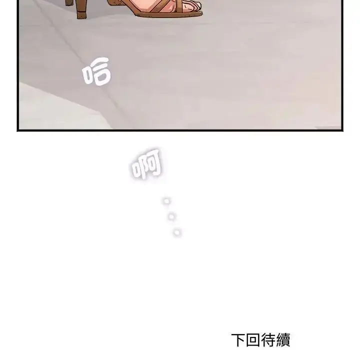 漫画《小吃摊的火辣老板娘》第23话第142张图