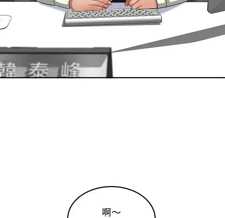 漫画《小吃摊的火辣老板娘》第23话第16张图