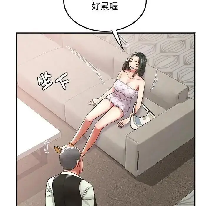 漫画《小吃摊的火辣老板娘》第23话第17张图