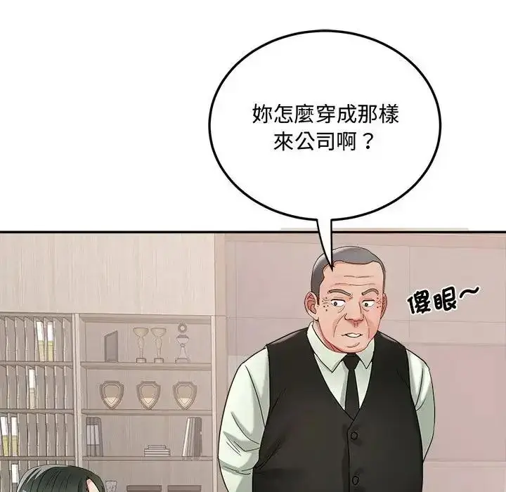 漫画《小吃摊的火辣老板娘》第23话第19张图