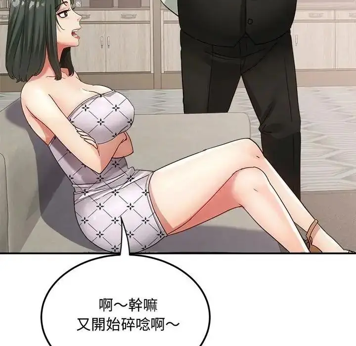 漫画《小吃摊的火辣老板娘》第23话第20张图