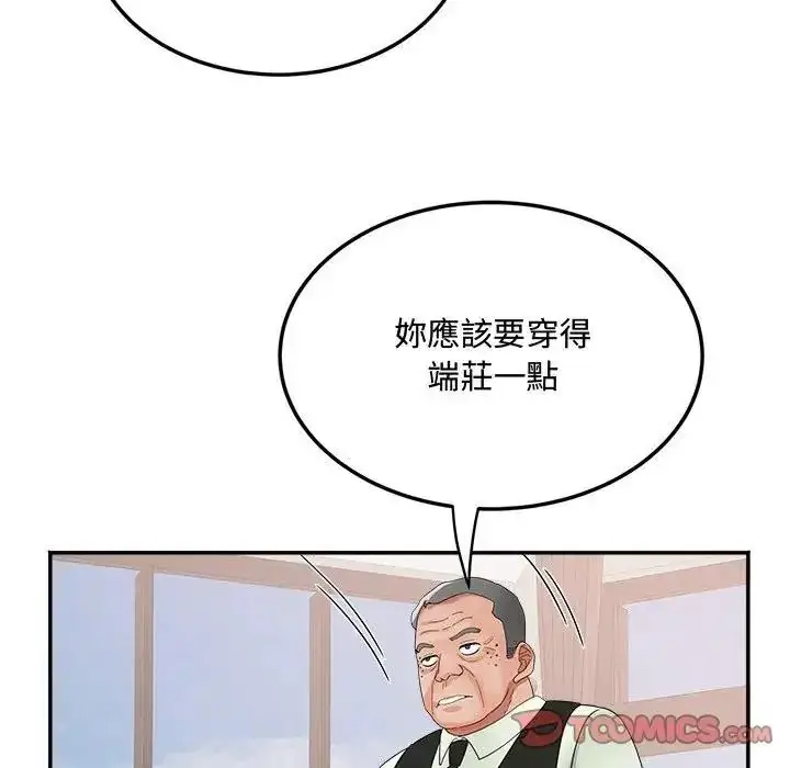 漫画《小吃摊的火辣老板娘》第23话第21张图