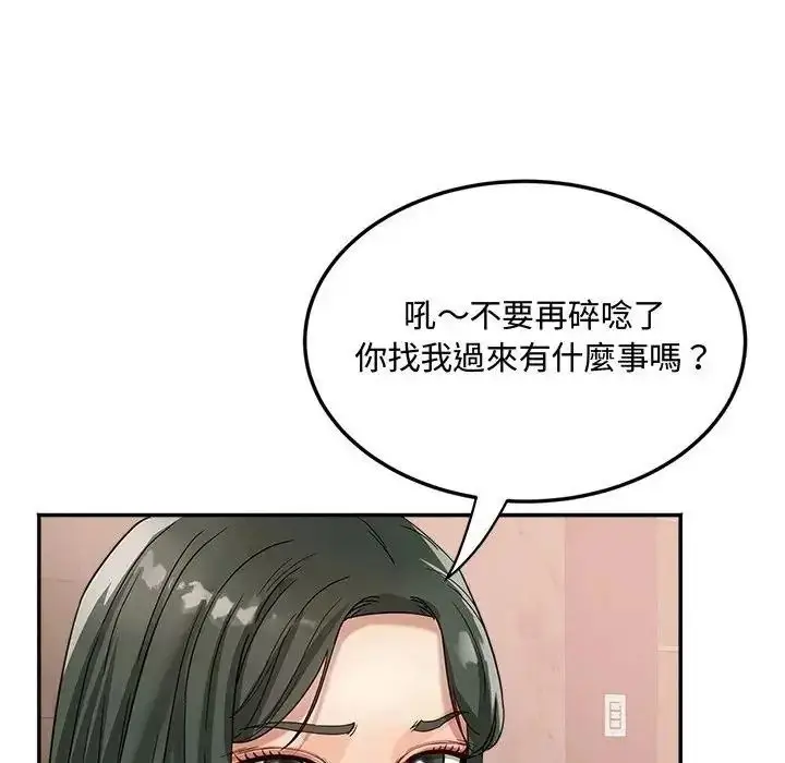 漫画《小吃摊的火辣老板娘》第23话第23张图