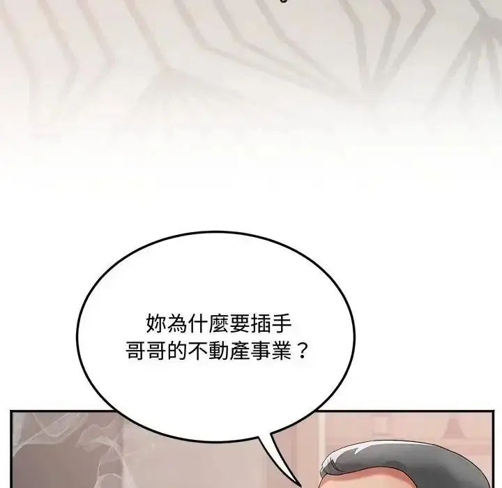 漫画《小吃摊的火辣老板娘》第23话第32张图