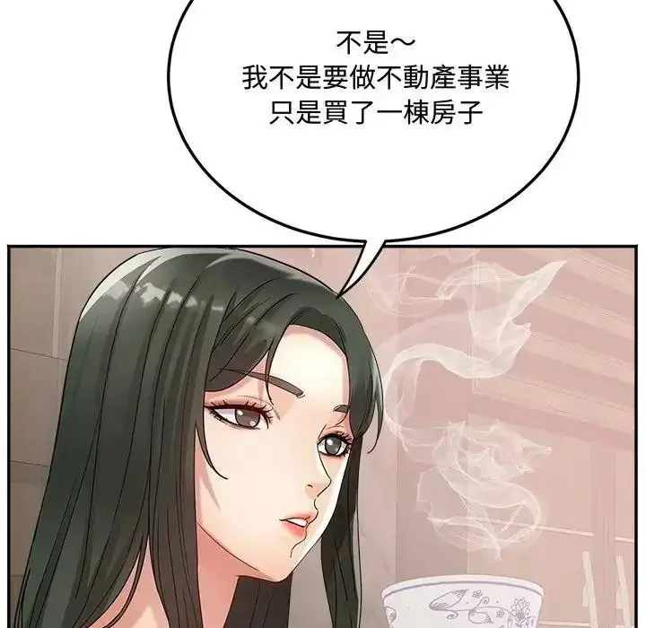 漫画《小吃摊的火辣老板娘》第23话第34张图
